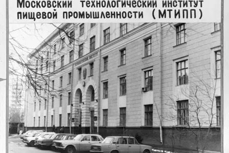 Фасад МТИПП