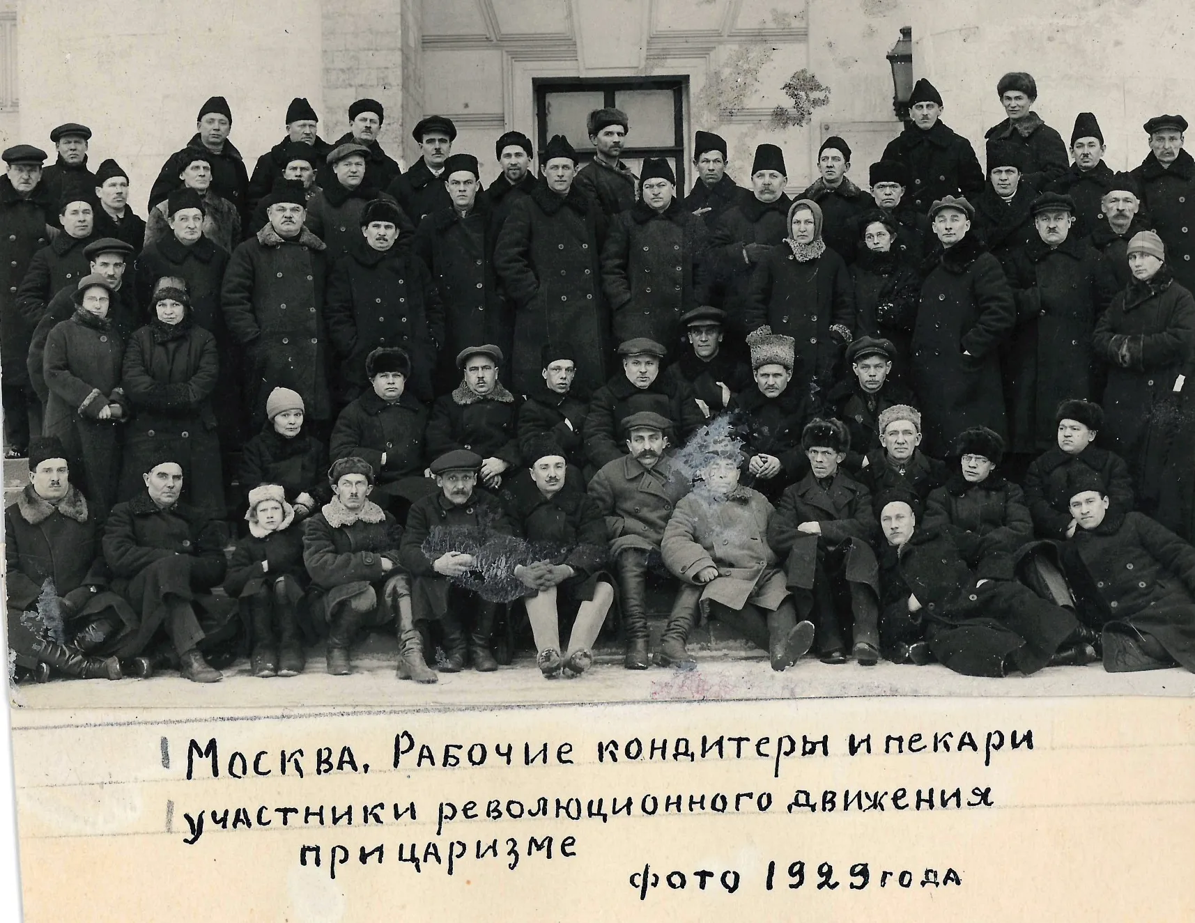 1929 г.