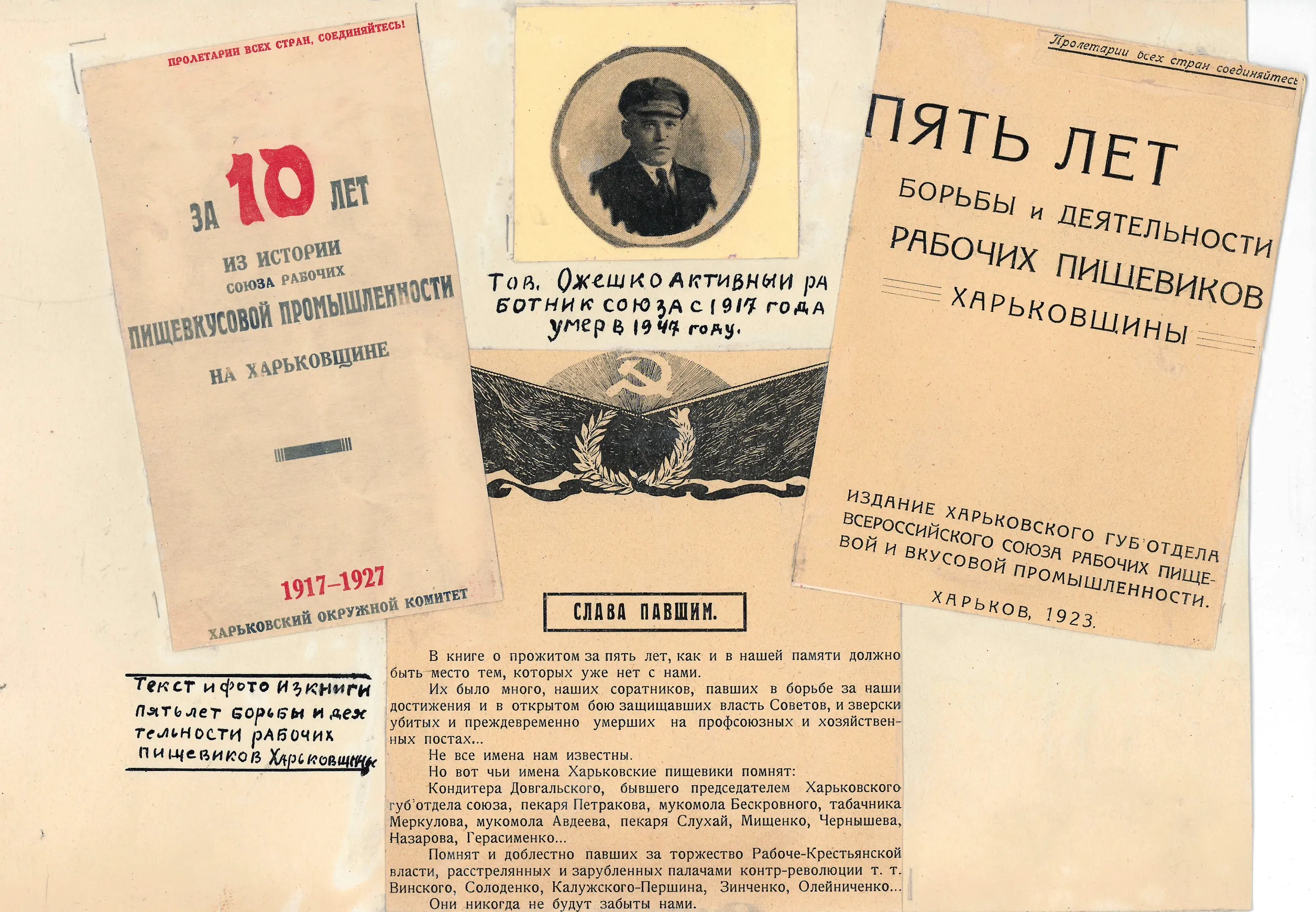 Фрагменты из книги