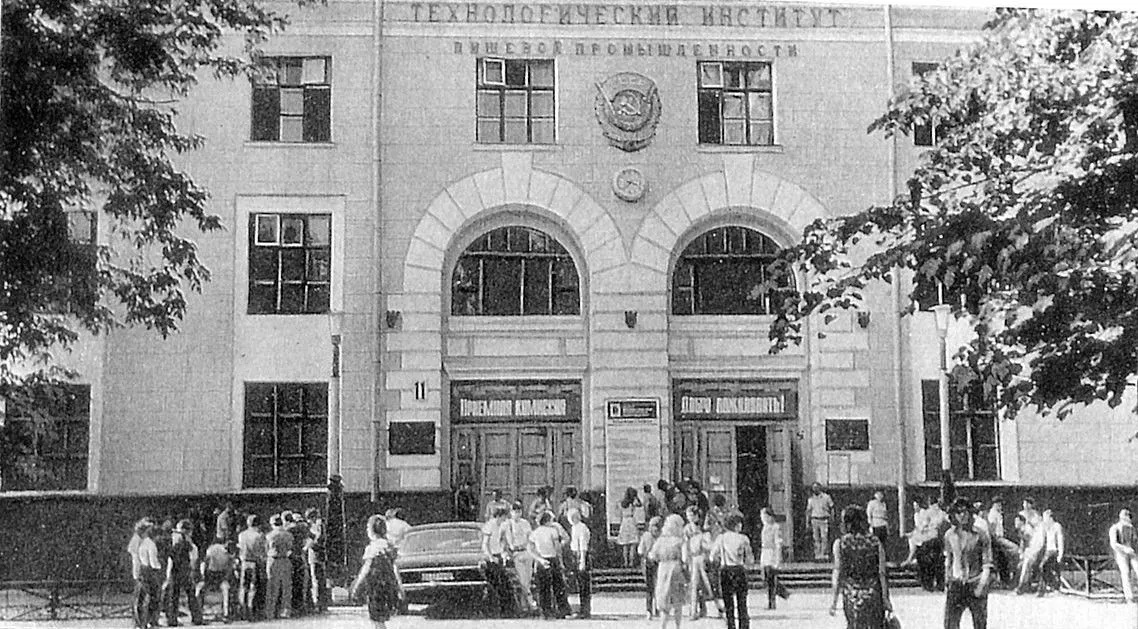 Учебный корпус МТИПП