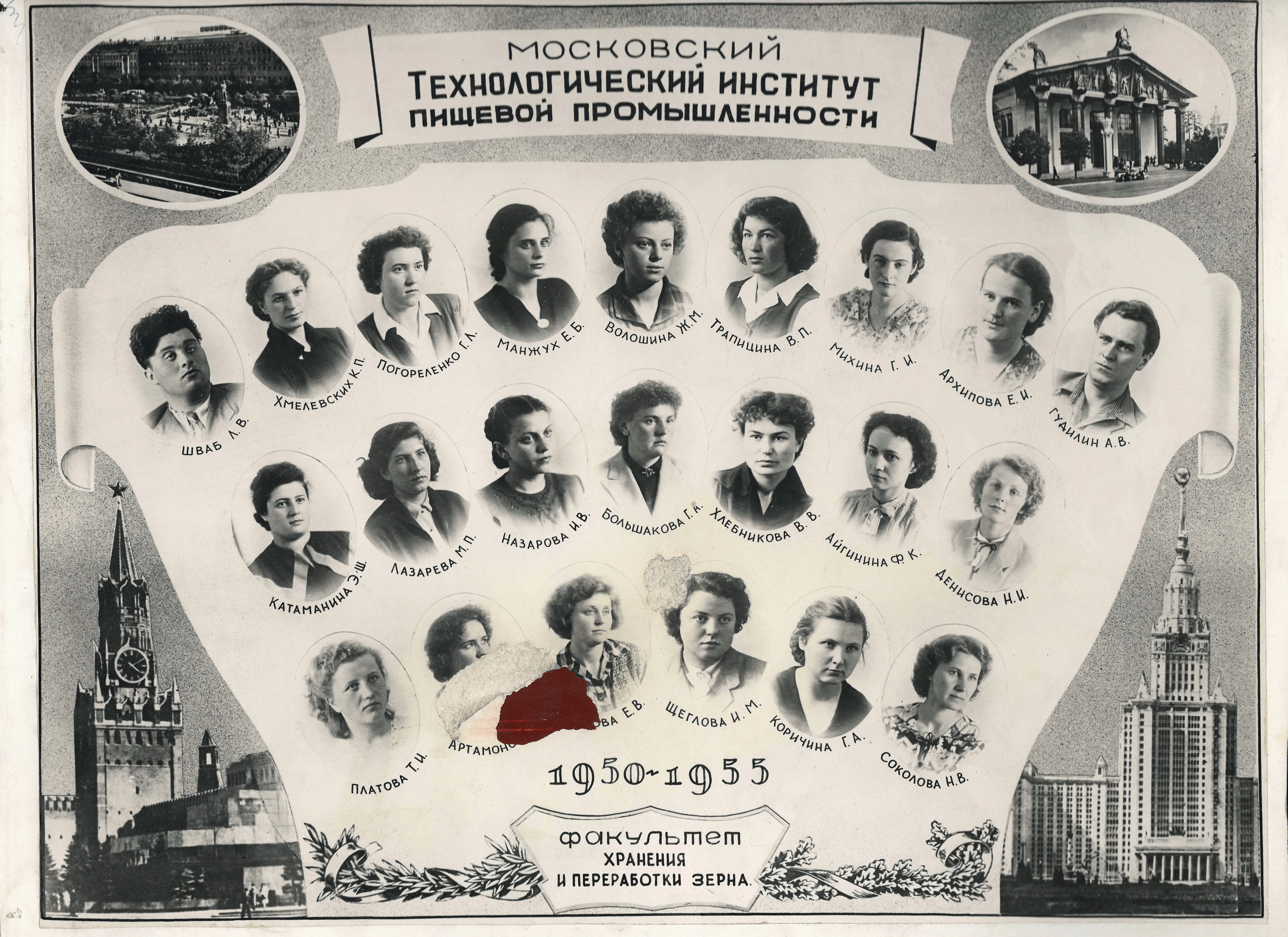 Выпуск 1955 г.