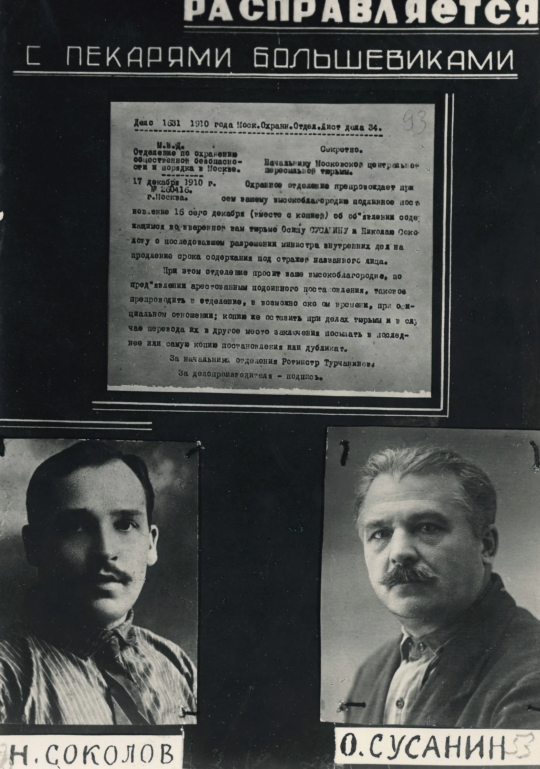 Вырезки из газет