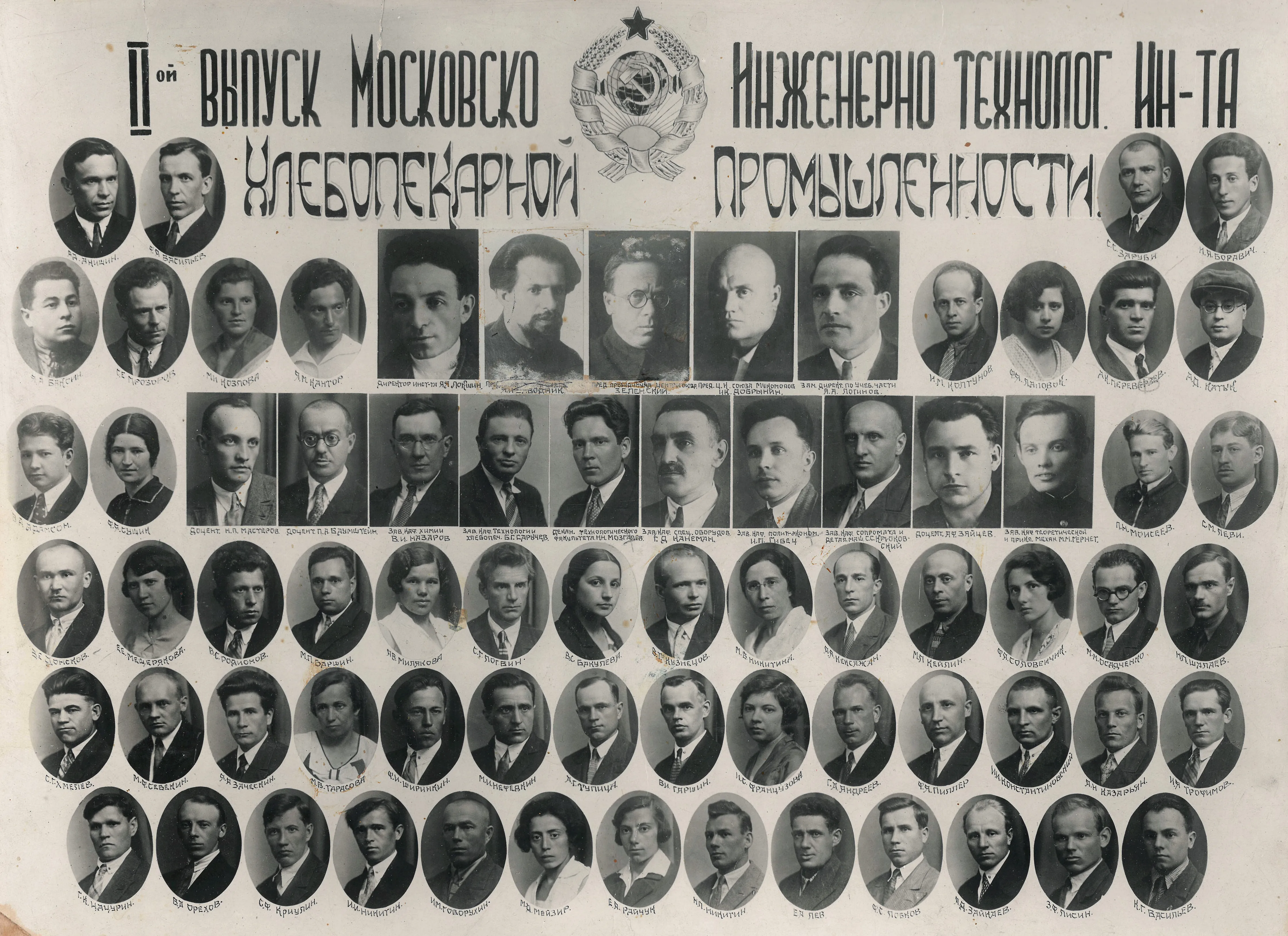 Второй выпуск МИТИХ