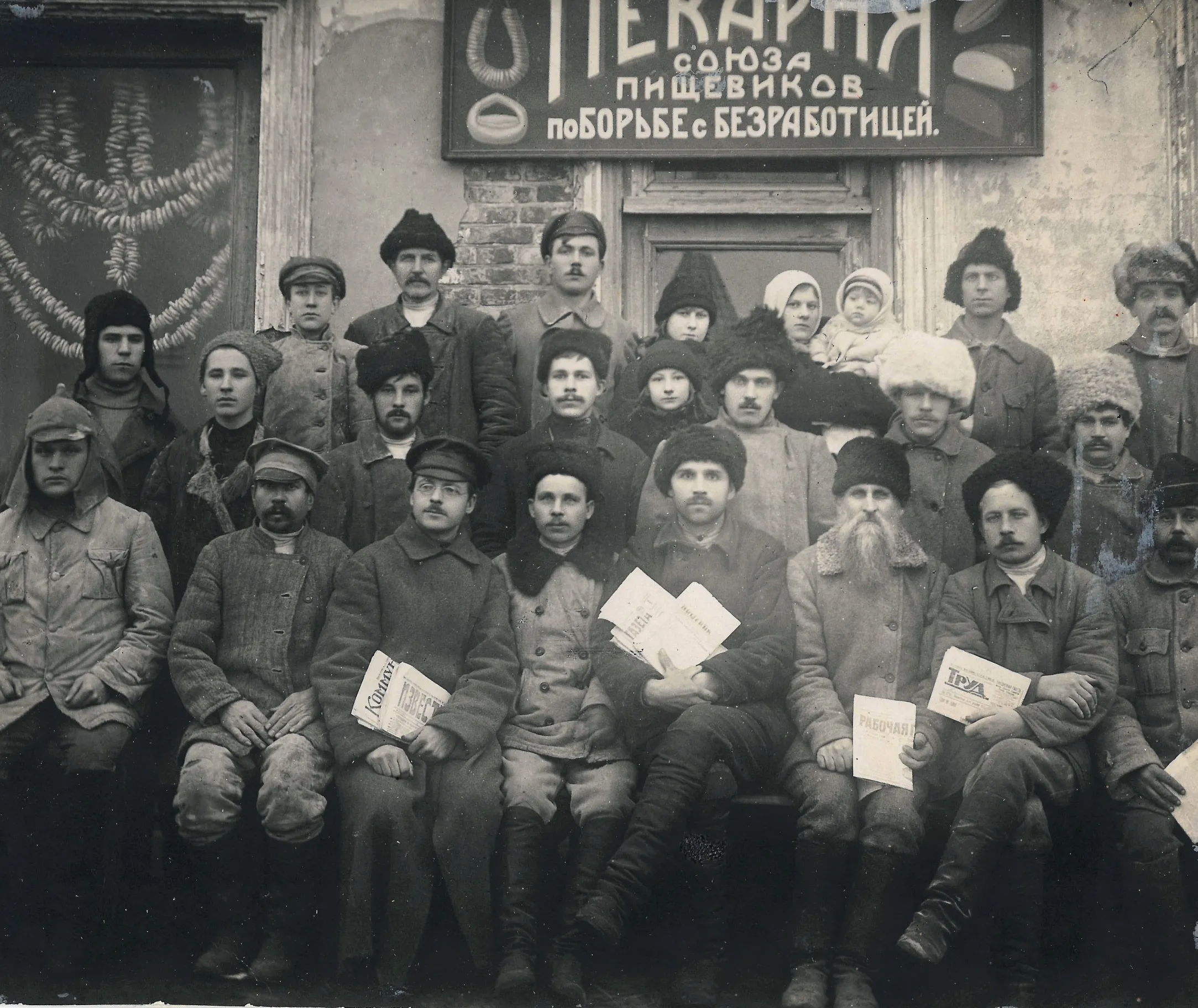 Союз пищевиков