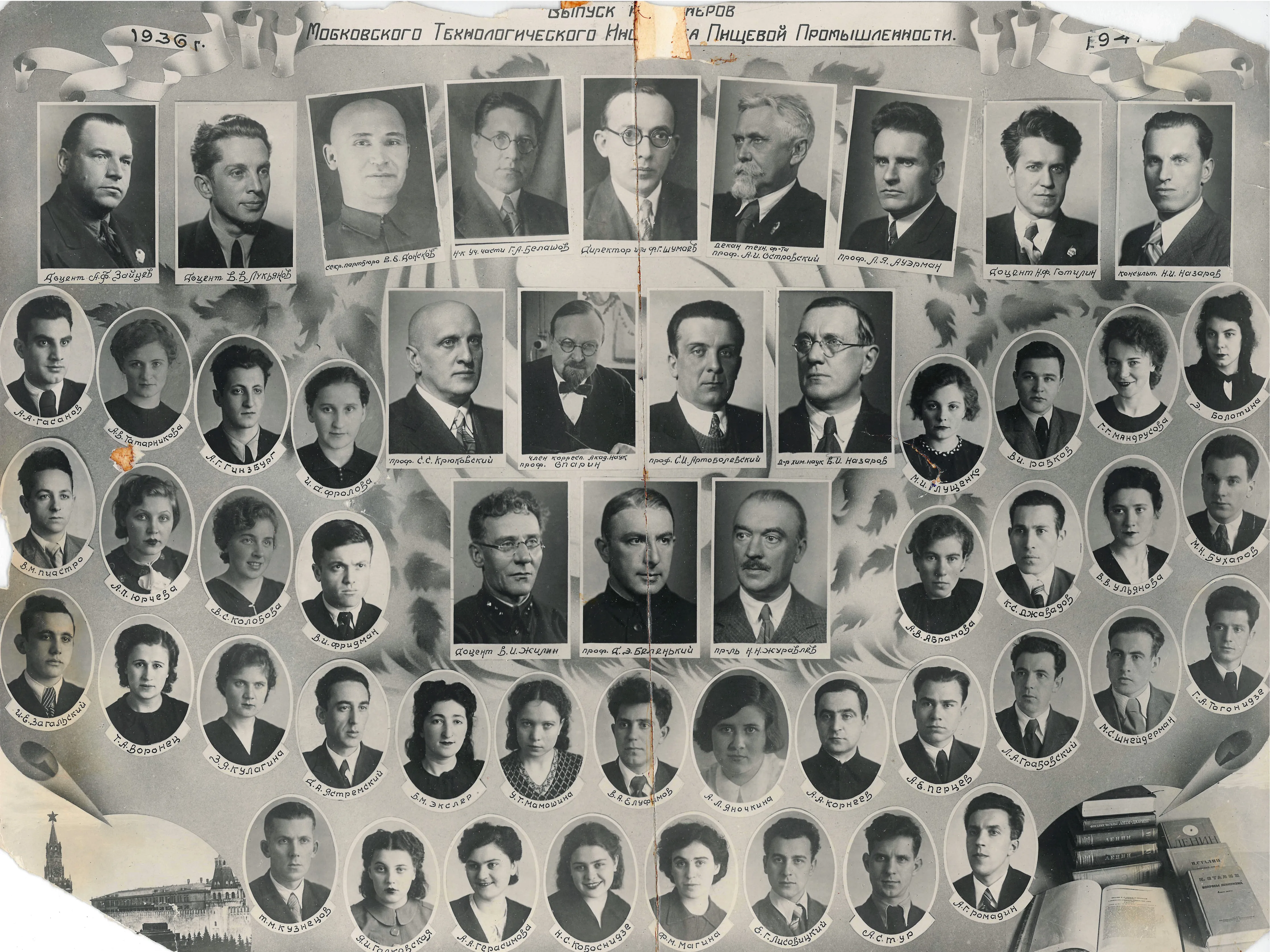 Выпуск 1941 г.