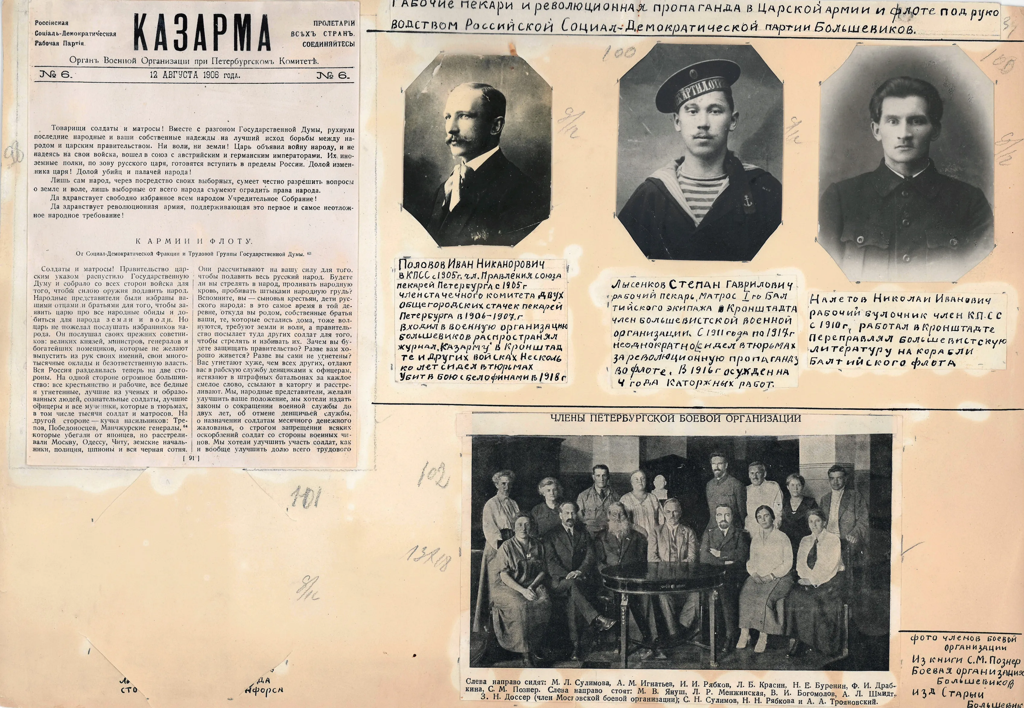 Рабочие пекари