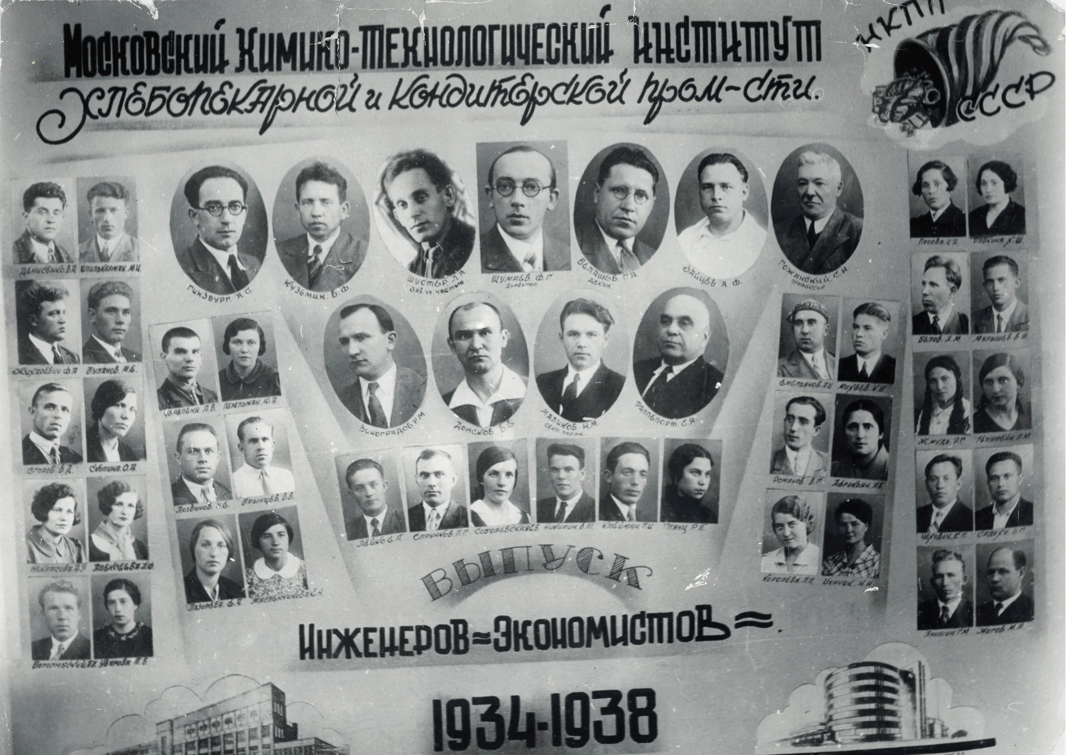 Выпуск 1938 г.