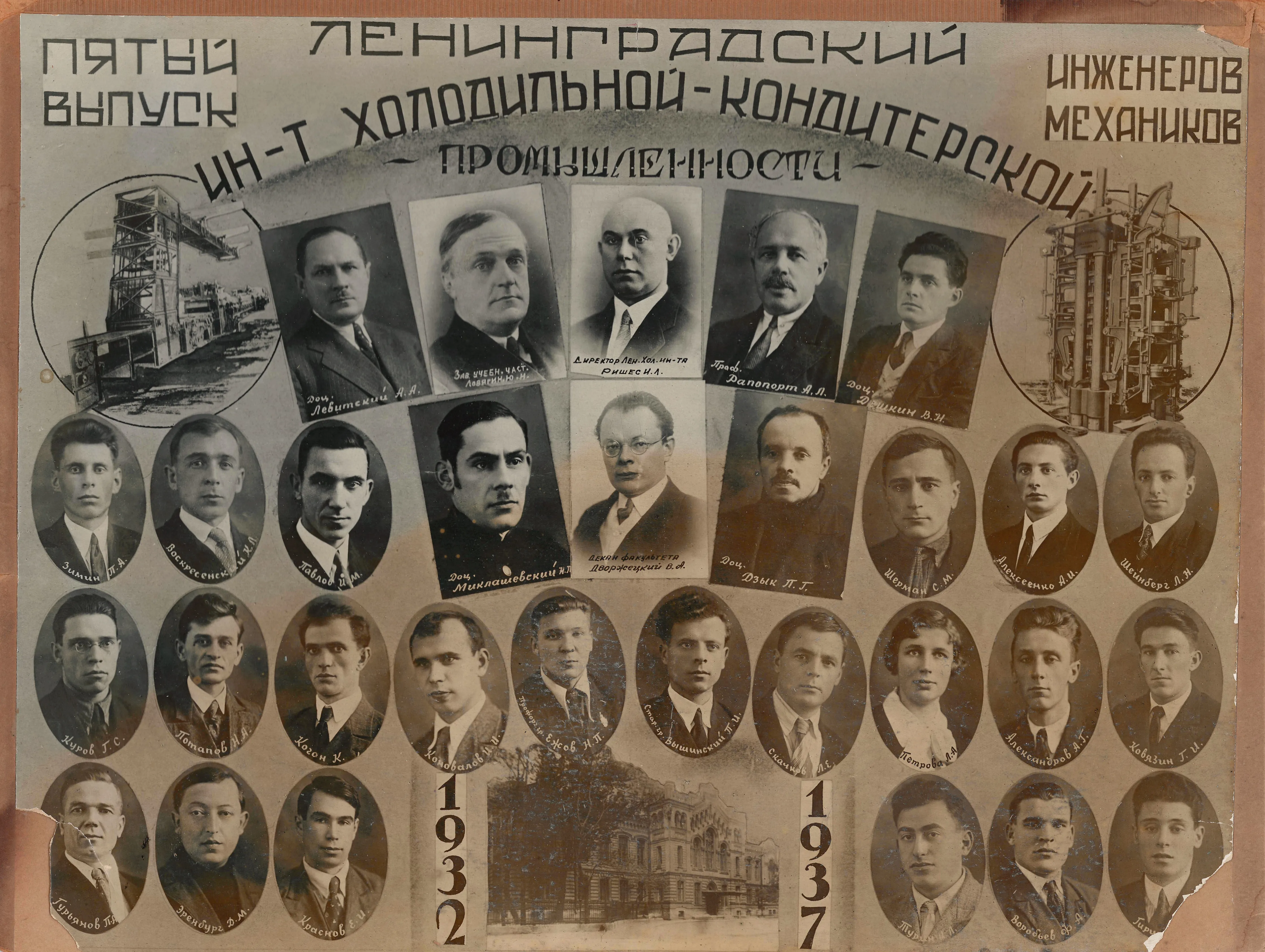 Выпуск 1937 г.